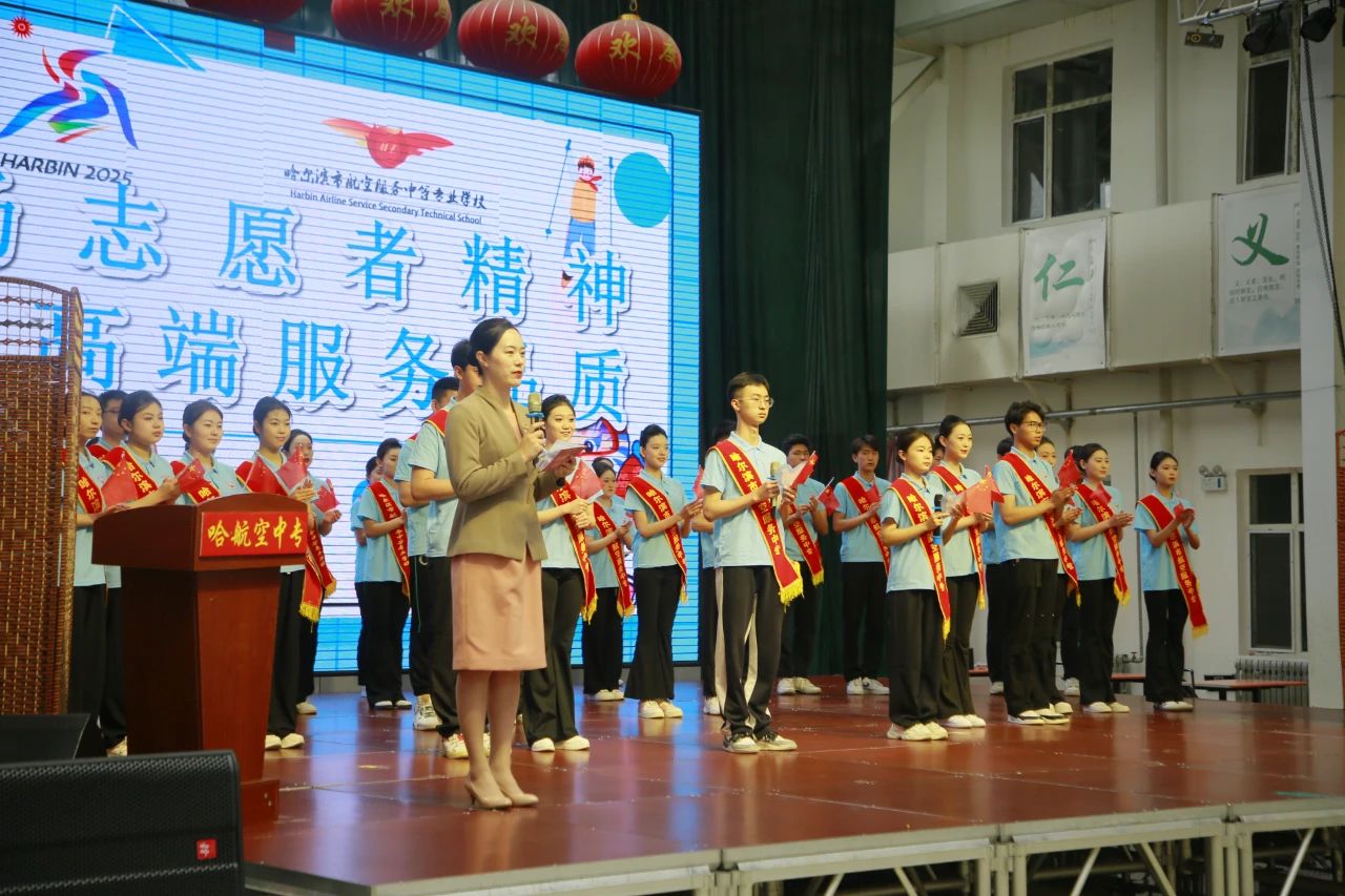 弘扬志愿者精神 传承高端服务品质