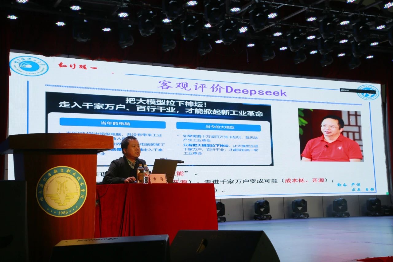 今天聊聊DeepSeek如何赋能职业教育