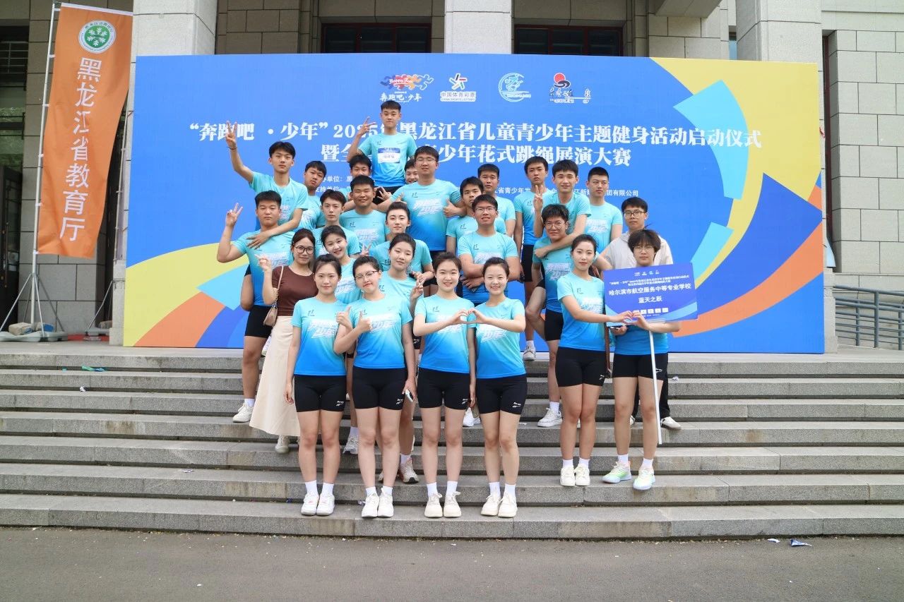 喜报|我校在省首届青少年跳绳比赛中喜获佳绩