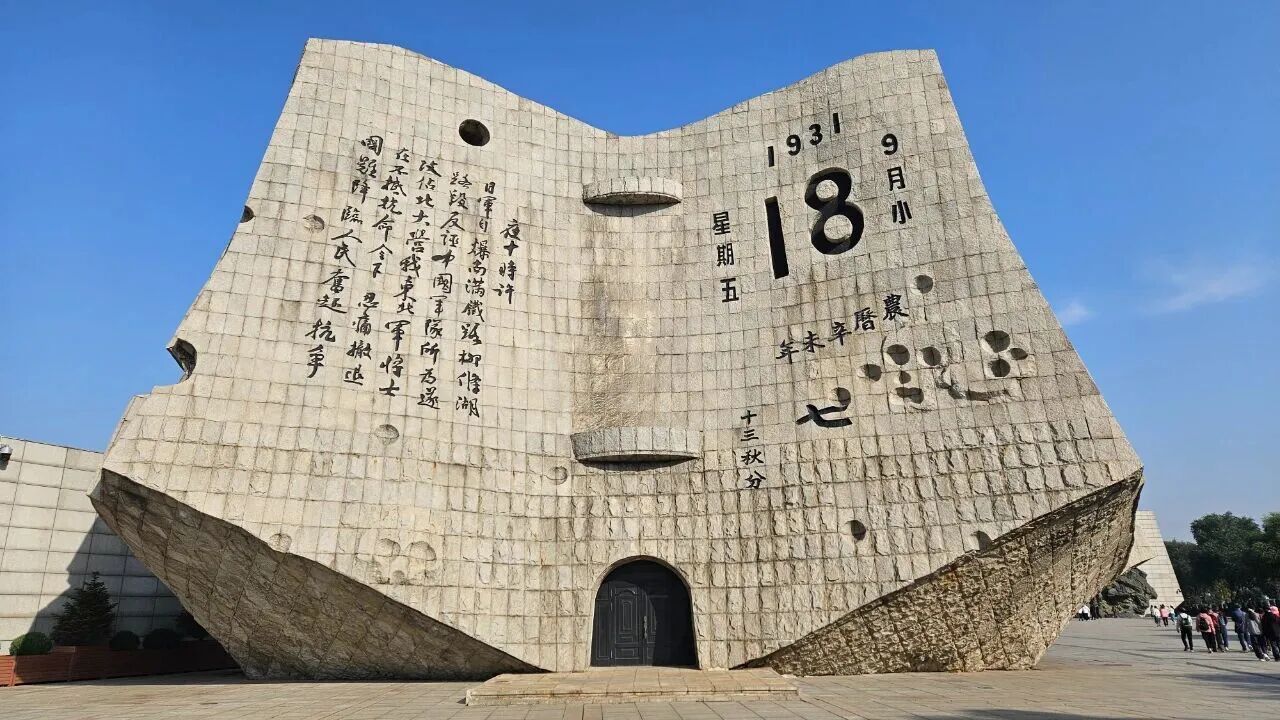 铭记历史，吾辈自强——我校开展“九一八”事变纪念默哀活动